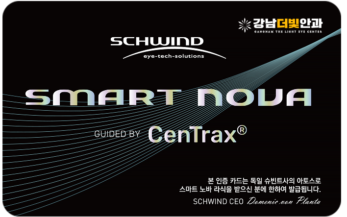 SCHWIND SMART ATOS 정품 인증카드